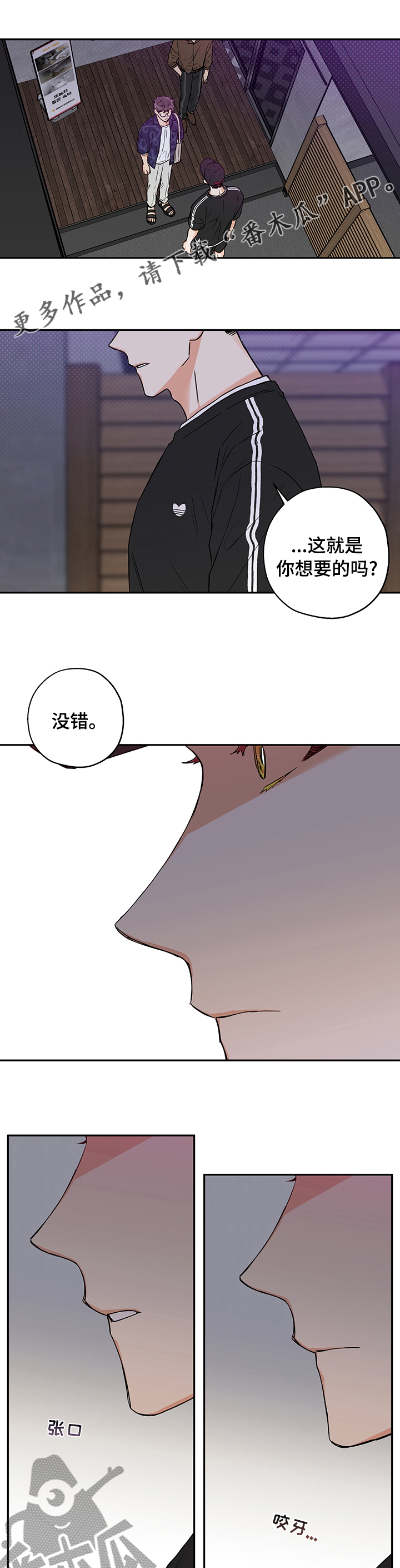 法医疑云漫画漫画,第88章上镜1图