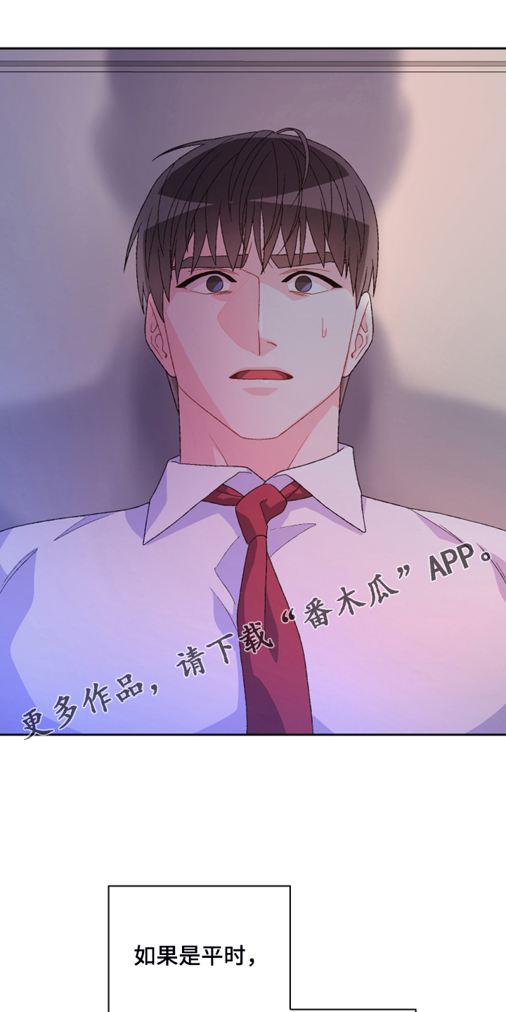 关于仆人漫画漫画,第129章【第二季】因为没用了1图