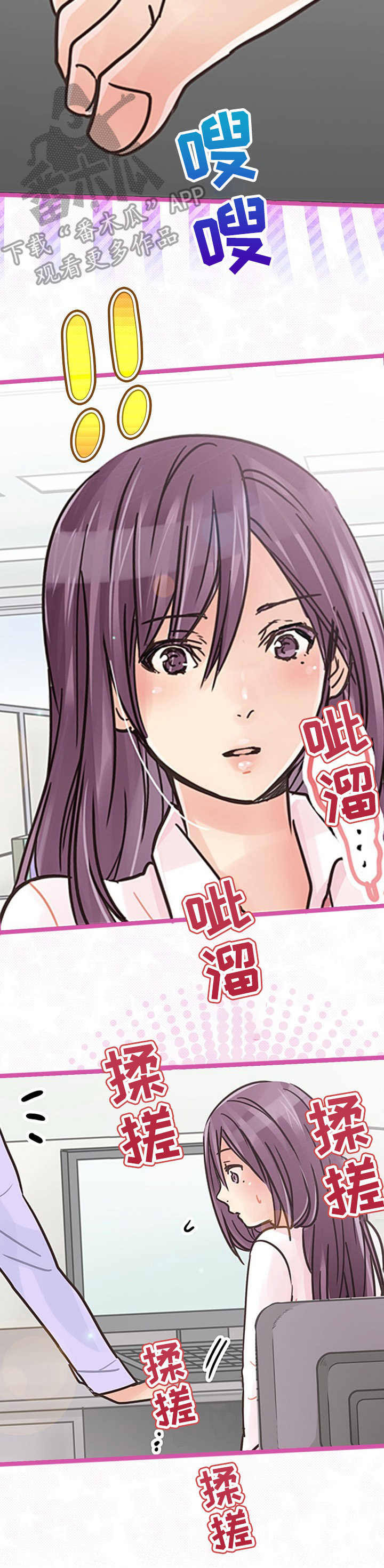 意大利餐厅漫画在线阅读漫画,第7章晕倒1图