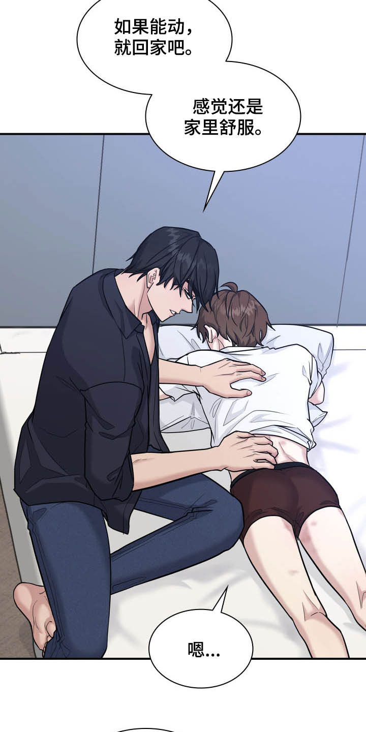 绿色翡翠漫画漫画,第18话 第一十八话4图