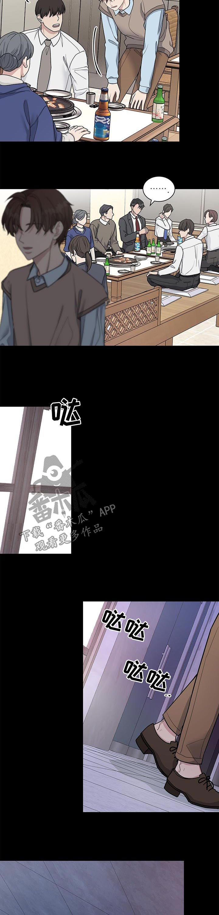 山隐之士漫画简介漫画,第81章哭诉1图