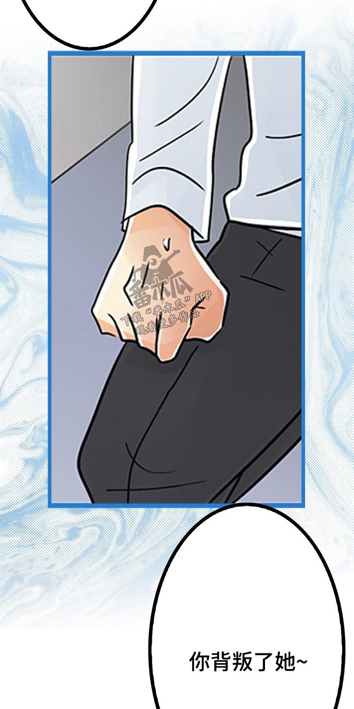 意大利餐厅漫画在线阅读漫画,第30章反抗2图