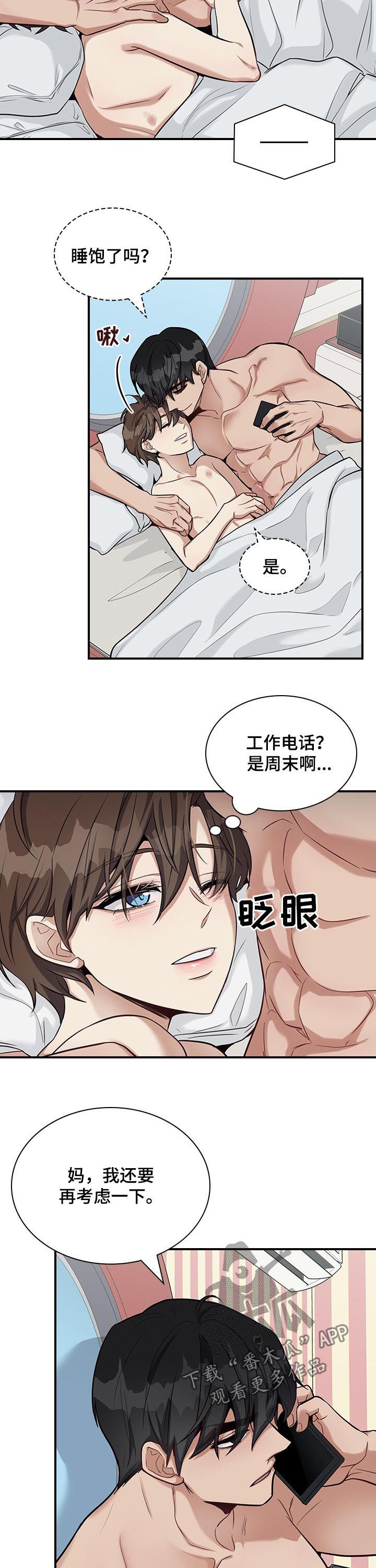 山隐之士漫画第二季免费阅读漫画,第41章讨厌海鲜2图