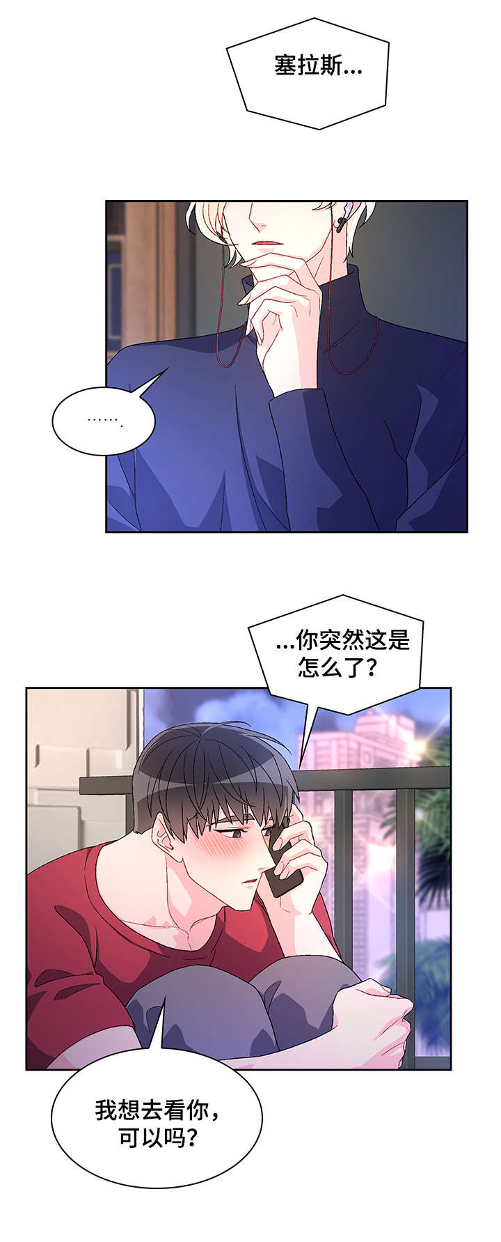 业绩冠军漫画漫画,第48话 有话要说8图