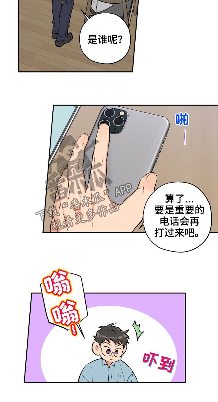 一眼无明漫画漫画,第57话 专辑5图