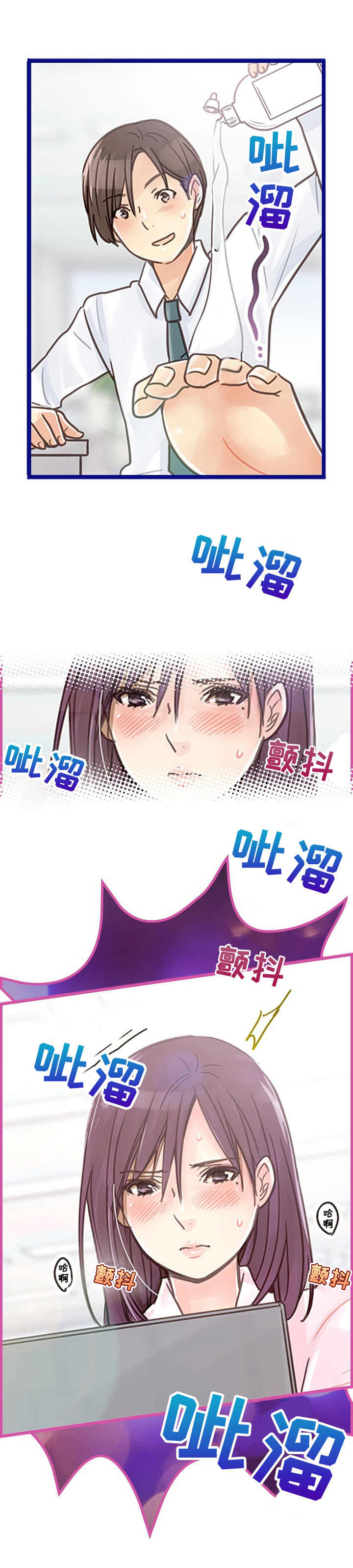 意大利餐厅漫画漫画,第2章脚底交流2图