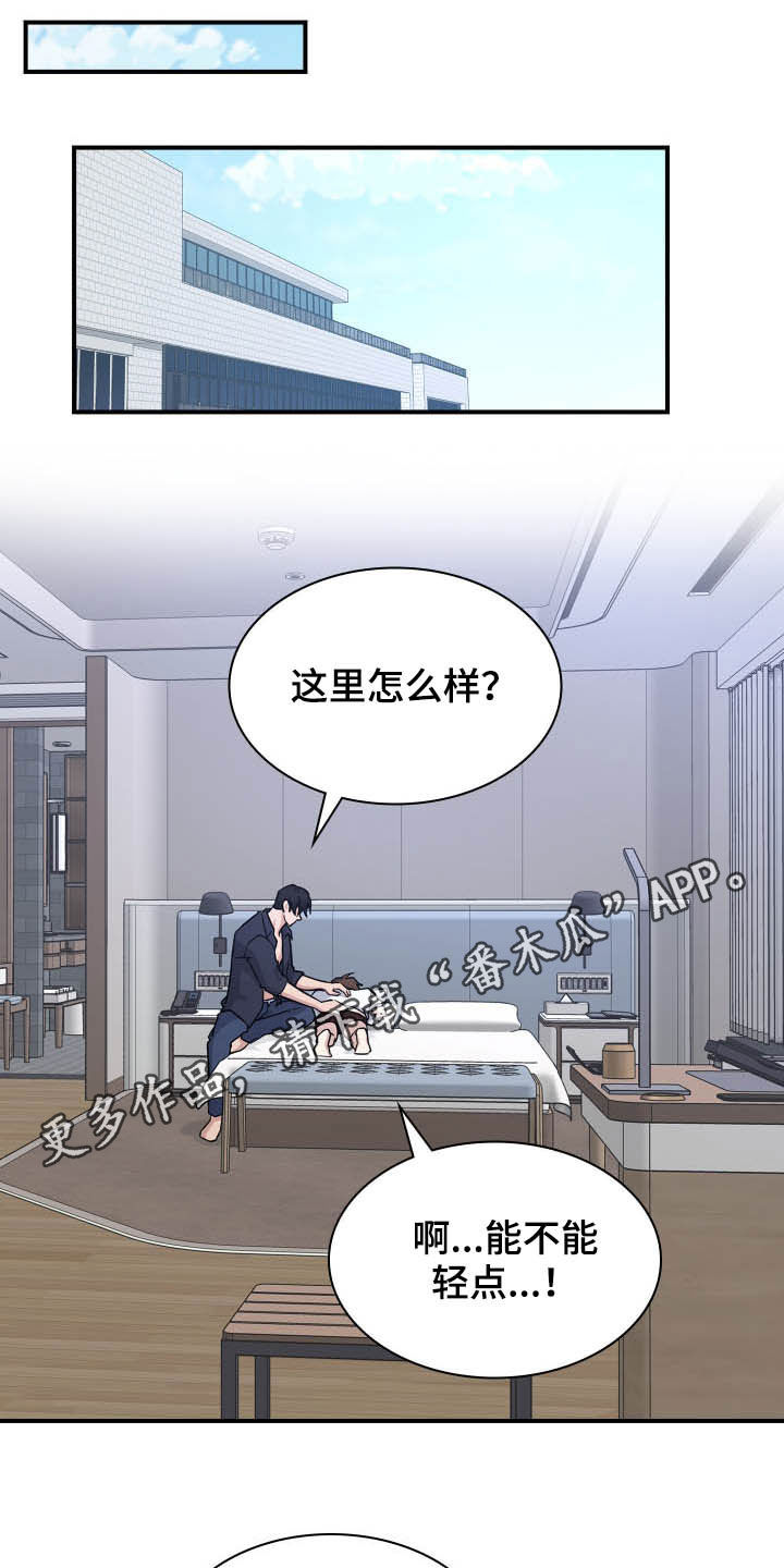 山隐之士漫画漫画,第108章道别2图