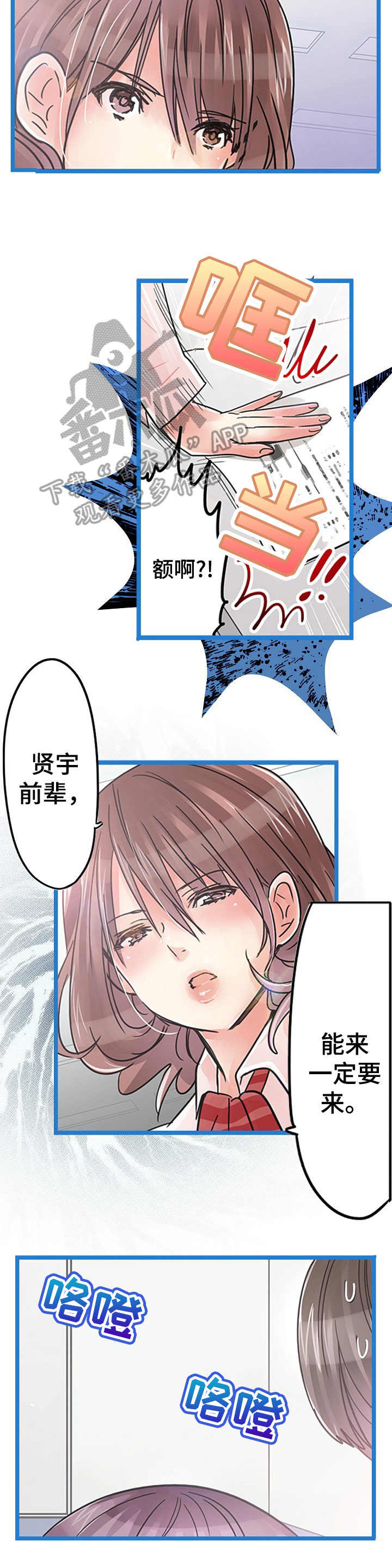 意大利餐厅漫画漫画,第23章嫉妒1图