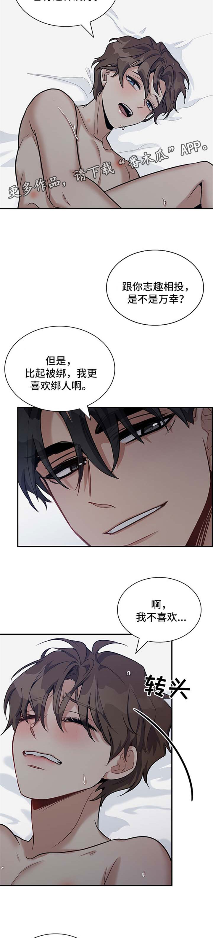 山隐之士漫画漫画,第40章有的是时间2图