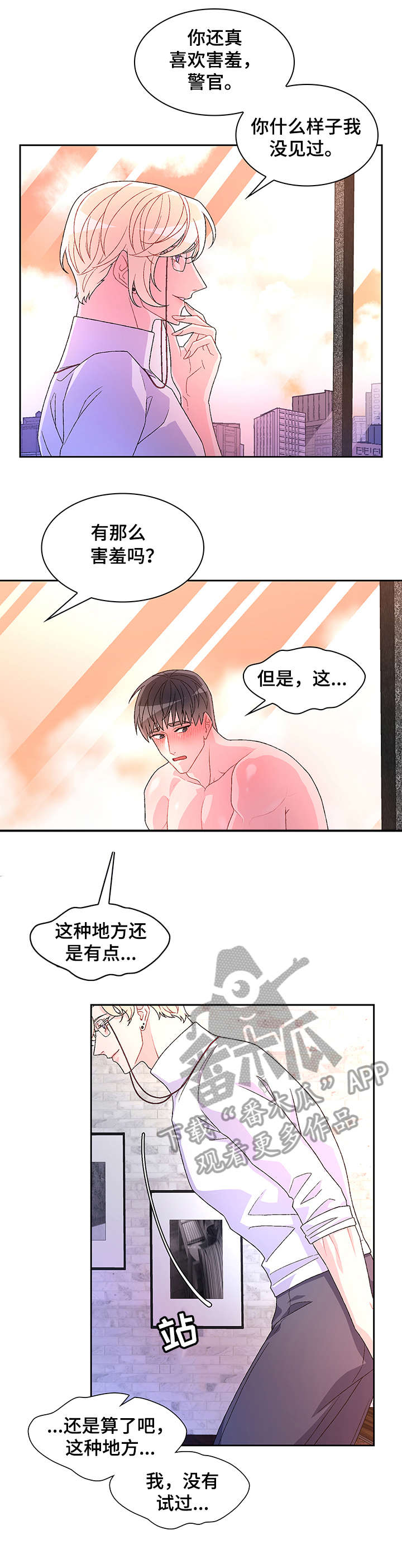 唯一仆人漫画漫画,第32章不客气1图