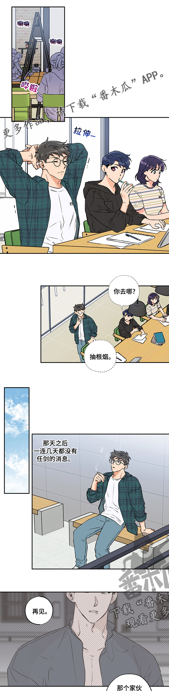 法医在线阅读漫画,第79章想象1图
