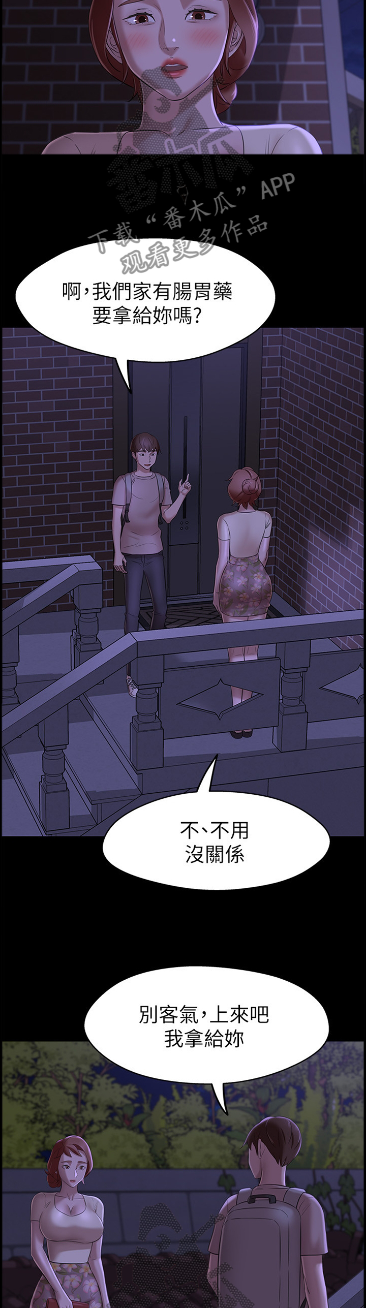 她们的恶作剧画漫画免漫画,第81话 813图
