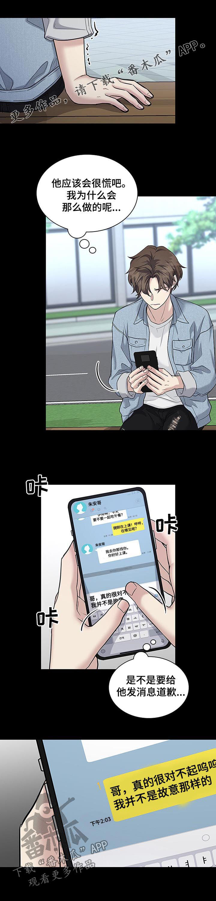 山隐之士漫画第二季解说漫画,第79章决心2图