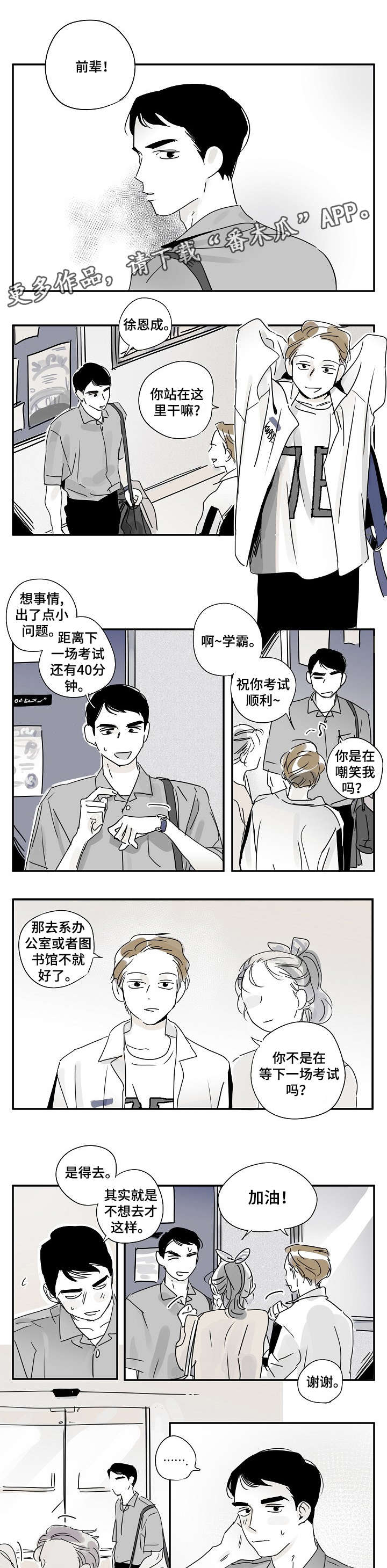 恶魔的漫画图片漫画,第15章：很温柔 4图