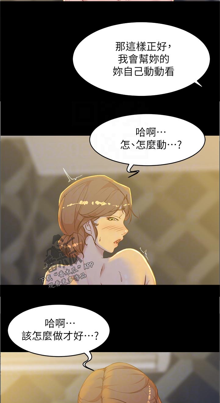 她们的恶作剧漫画漫画,第51话 永远忘不掉的事10图