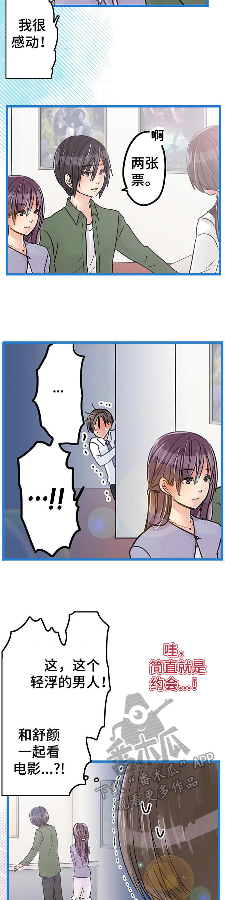 意大利餐厅漫画漫画,第20章跟随1图