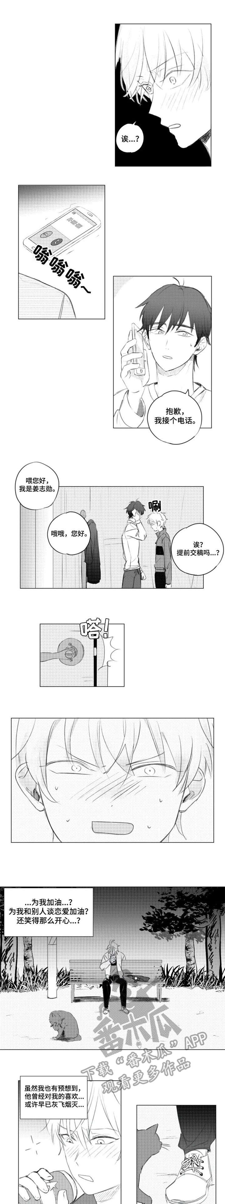 允诺相关漫画漫画,第8章什么情况1图