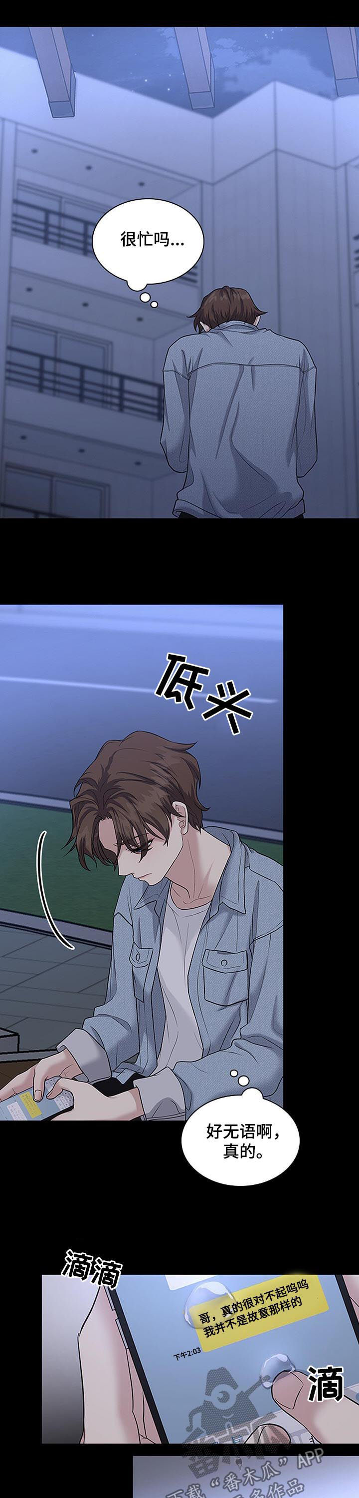 山隐之士漫画第二季解说漫画,第79章决心1图