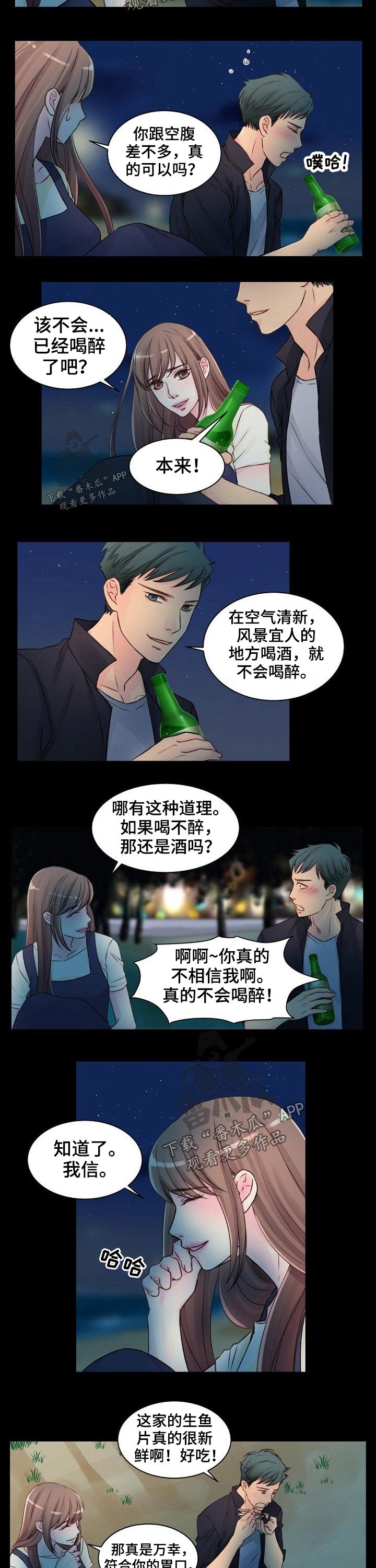 救赎之路漫画里漫画,第43章介绍1图