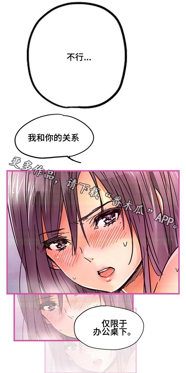 意大利餐厅漫画漫画,第40章未婚夫1图