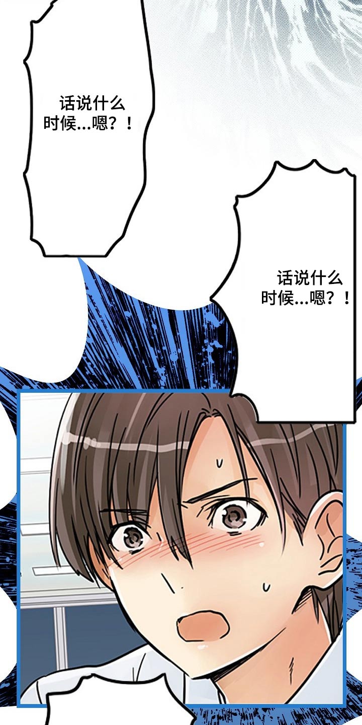 意大利餐厅漫画漫画,第29章有什么不同1图