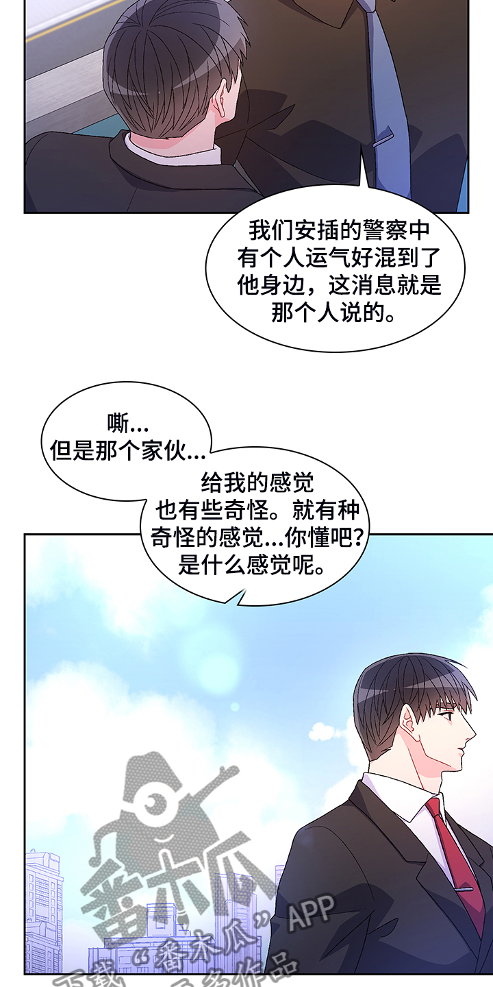 我的全部漫画漫画,第10章：阻碍物9图