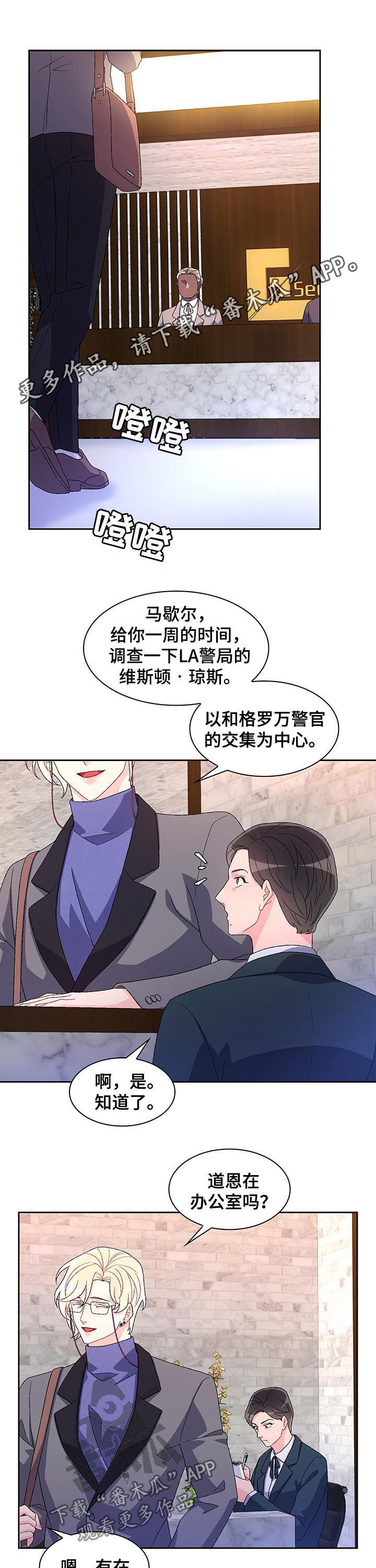 年底业绩冲刺漫画图片漫画,第95话 爱心标签2图