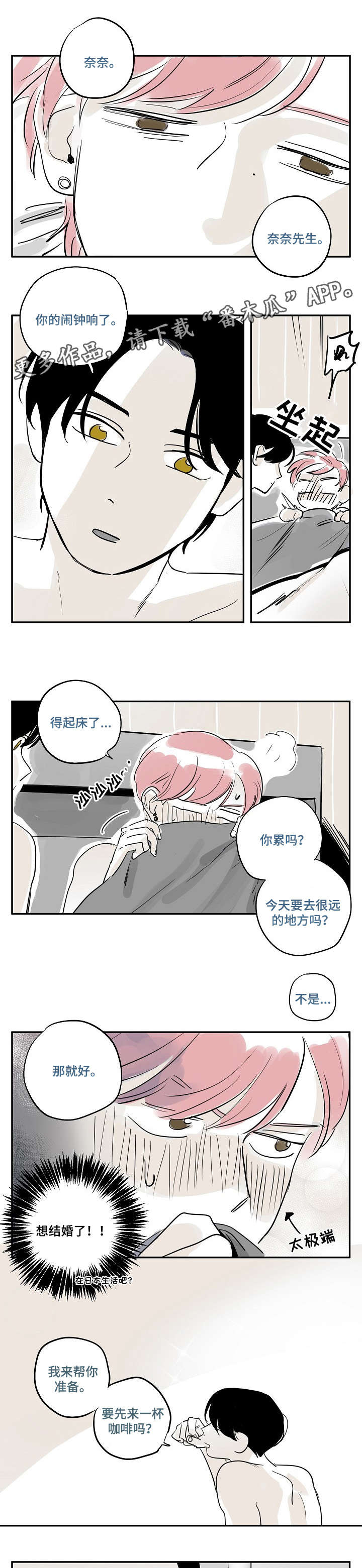 她们的恶作剧漫画漫画,第98话 983图