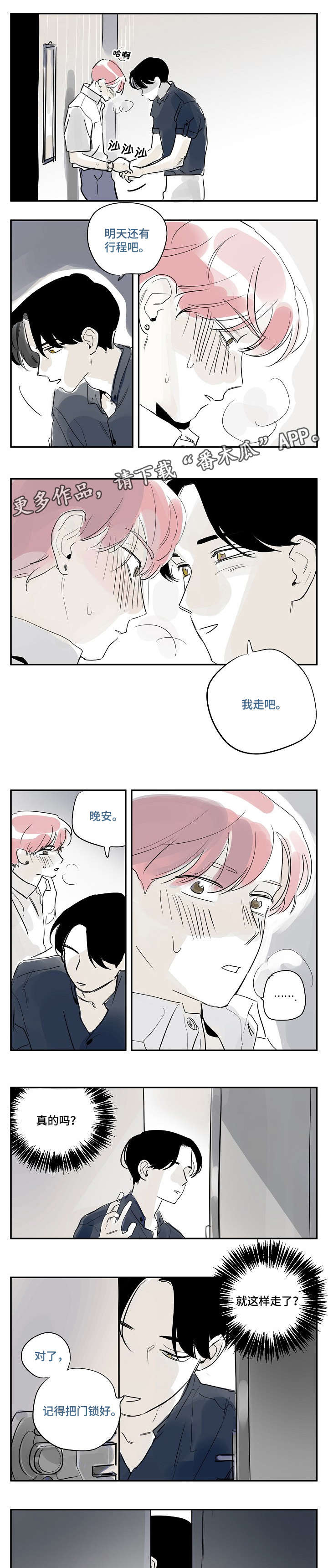 她们的恶作剧漫画漫画,第99话 993图