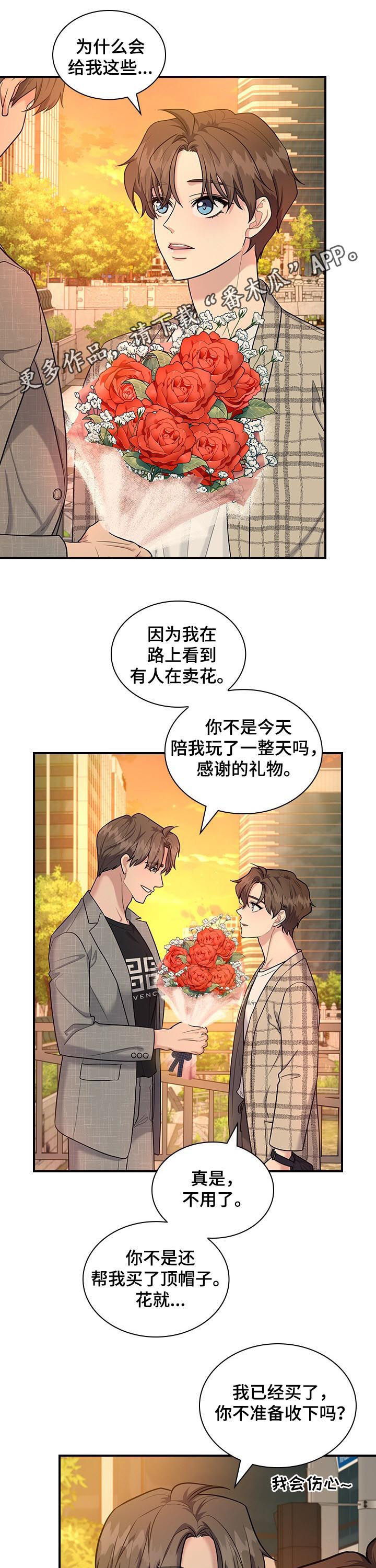 山隐之士漫画漫画,第61章试探1图