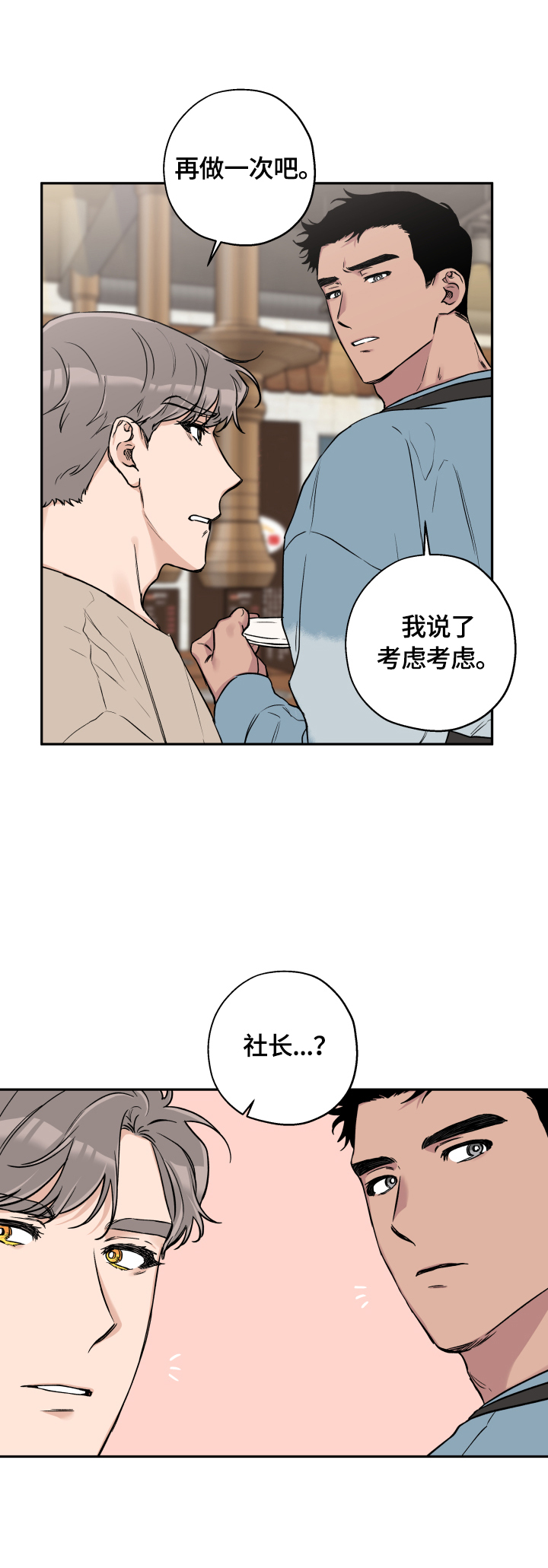 一眼无明漫画漫画,第46话 电梯5图