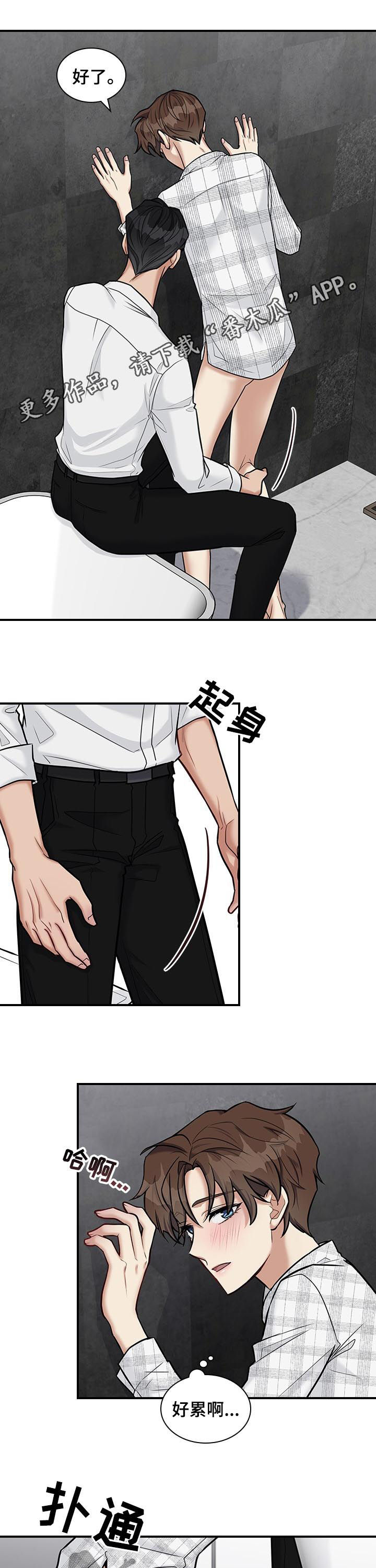 山隐之士漫画简介漫画,第50章请你出去1图