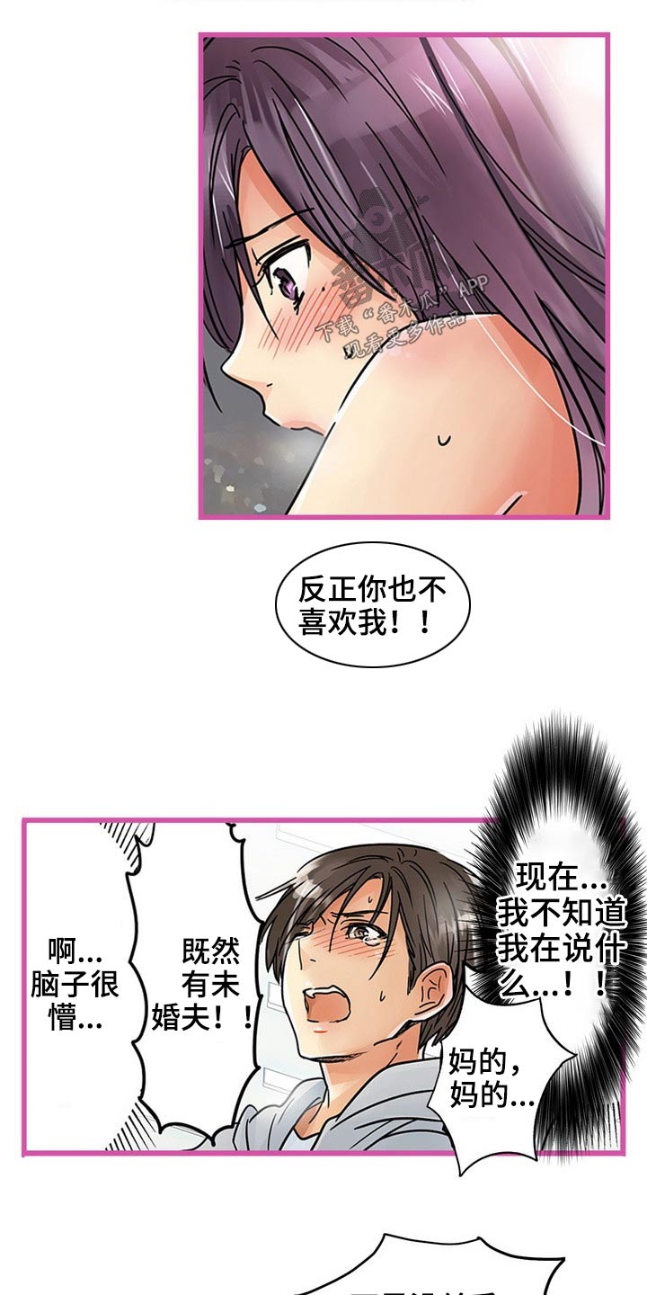 意大利餐厅漫画漫画,第42章谢谢你2图
