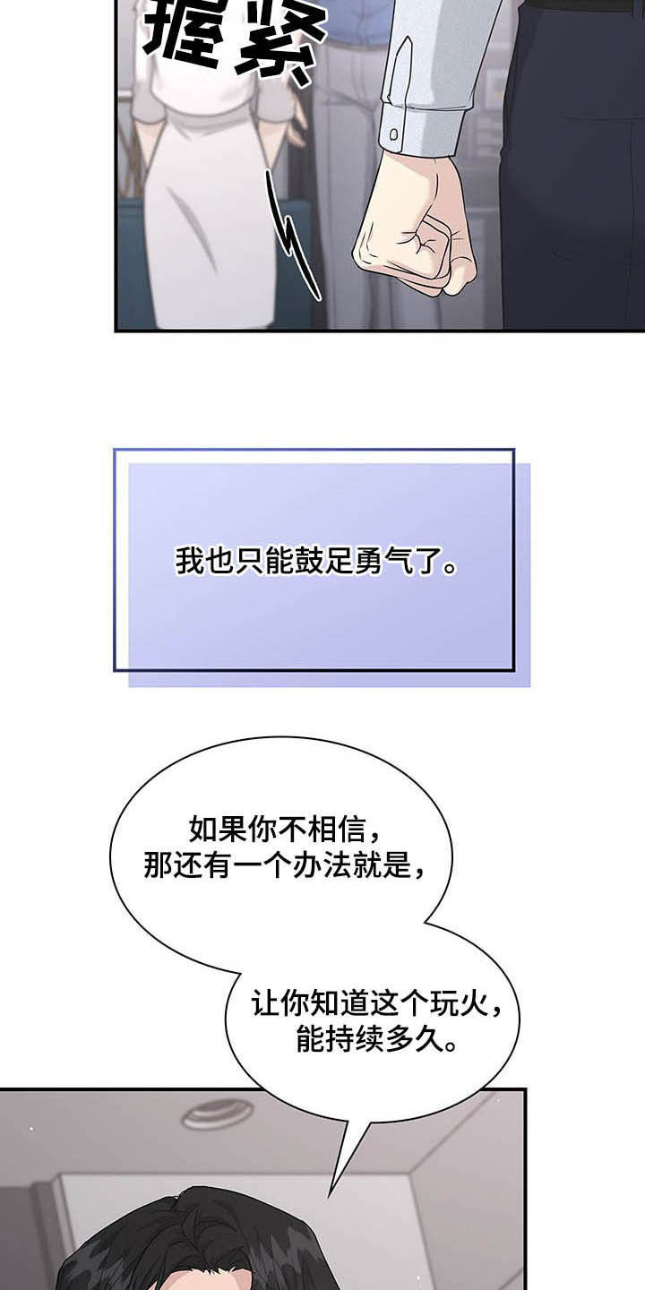 玉翡翠漫画漫画,第11话 第一十一话4图