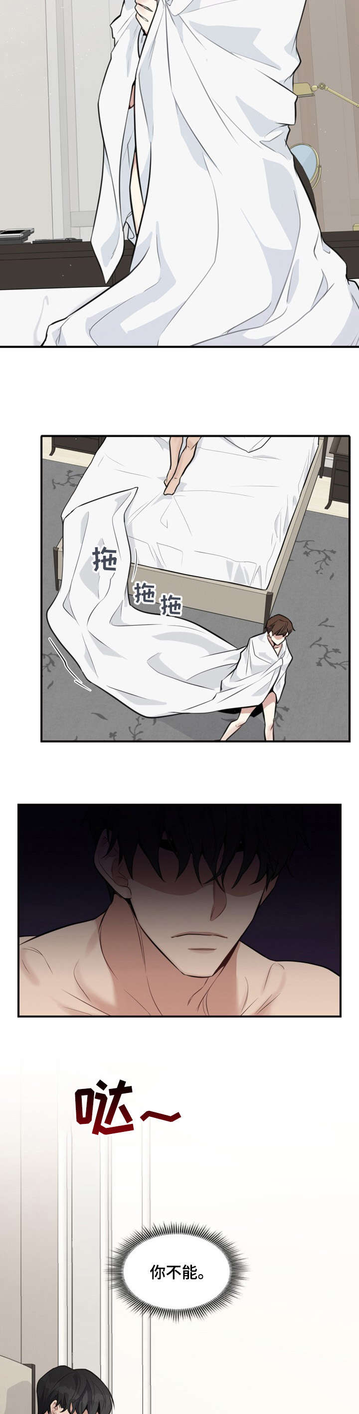 山隐之焰是谁漫画,第6章等会儿2图