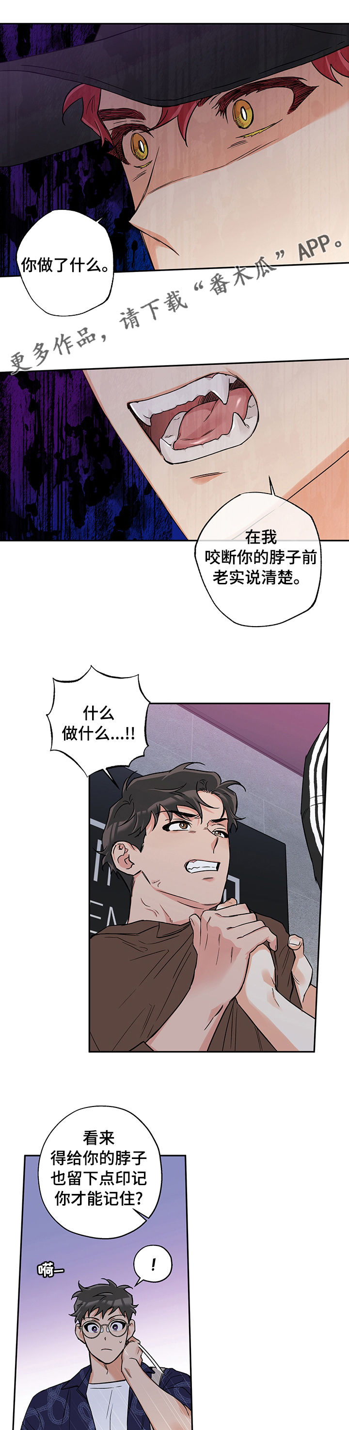 法医漫画完整版漫画,第87章结束1图