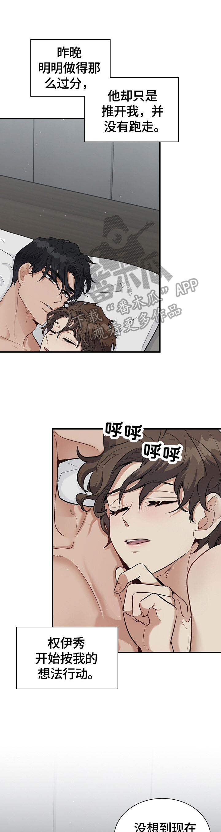山隐之士漫画漫画,第31章惩罚1图