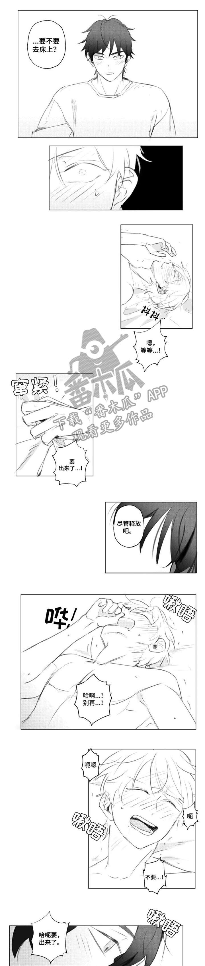 奖励自己金戒指漫画漫画,第9章小母猫1图