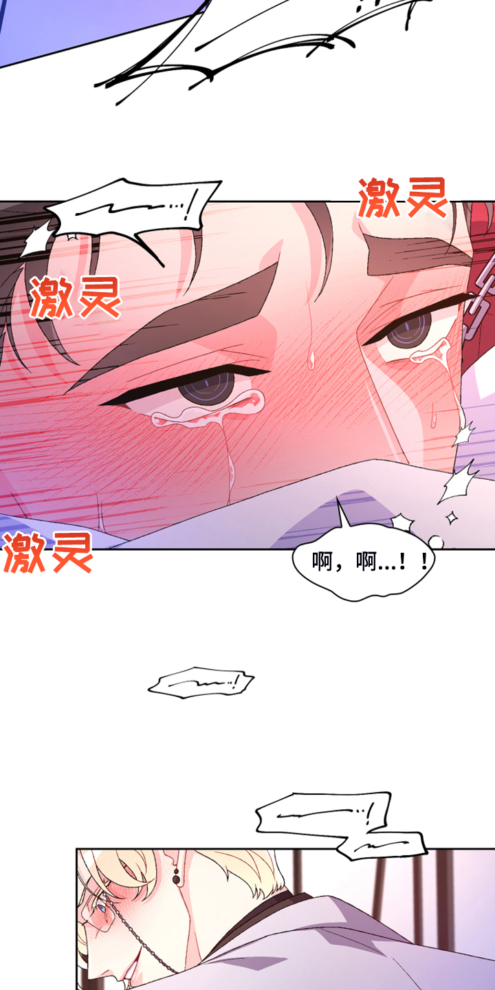 唯一仆人漫画漫画,第123章【第二季】我都要有2图