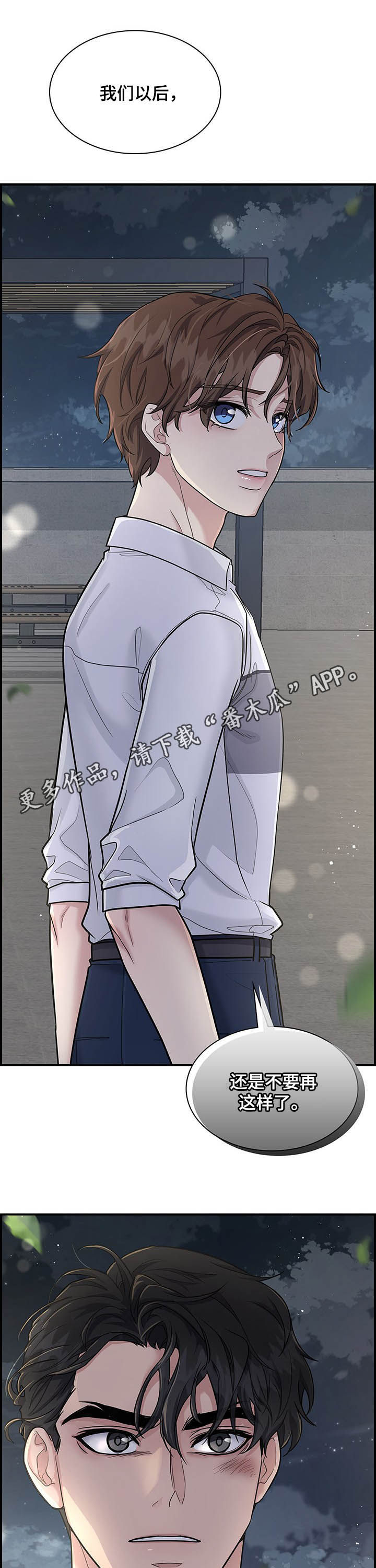 山隐之士漫画漫画,第88章借酒消愁2图