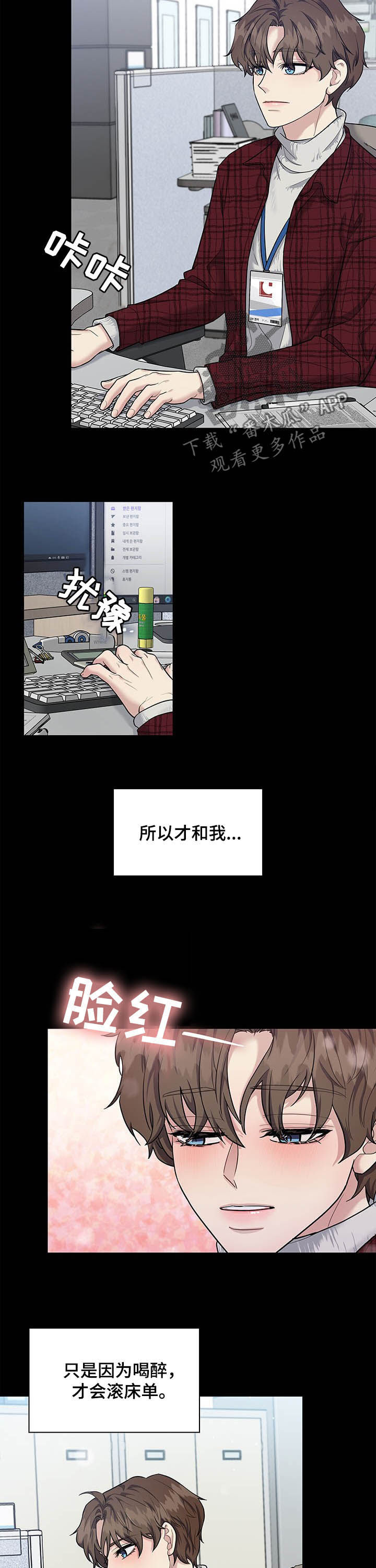 山隐之士漫画漫画,第82章关系开始1图