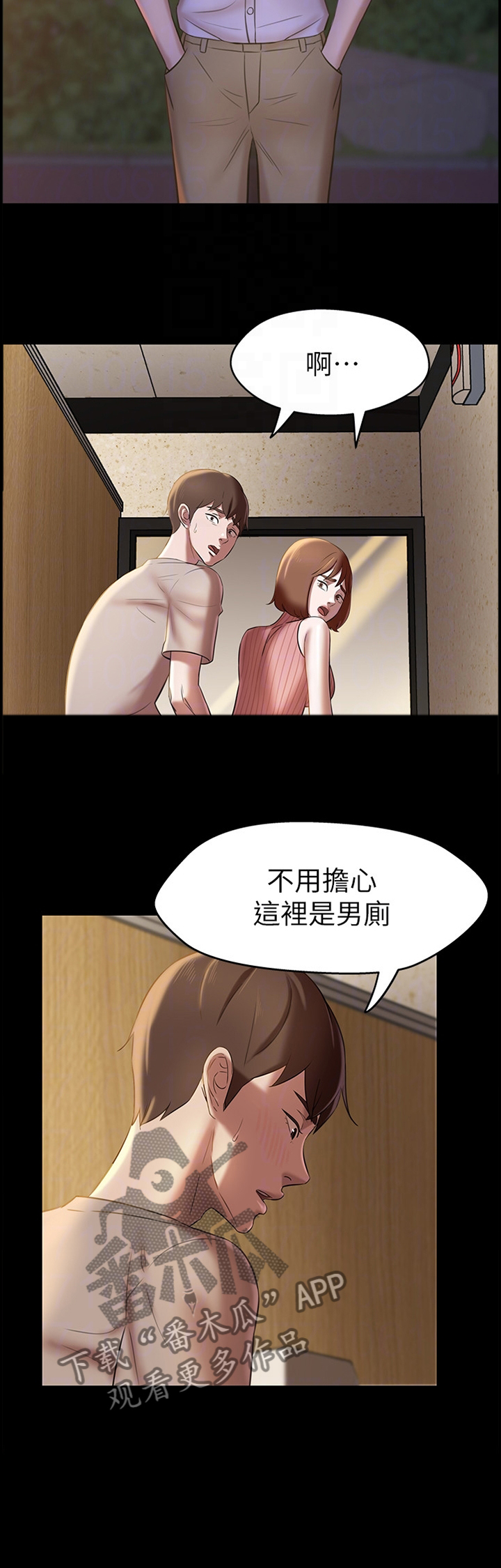她们的恶作剧漫画漫画,第83话 833图