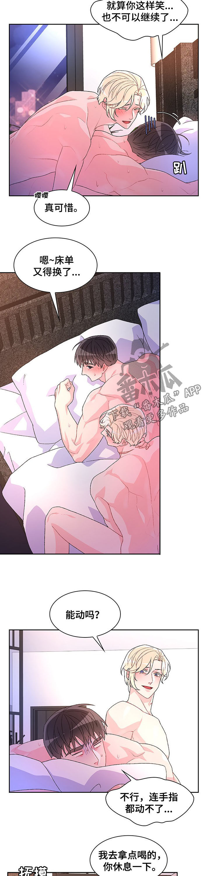 唯一仆人漫画漫画,第81章【第二季】真的很喜欢1图