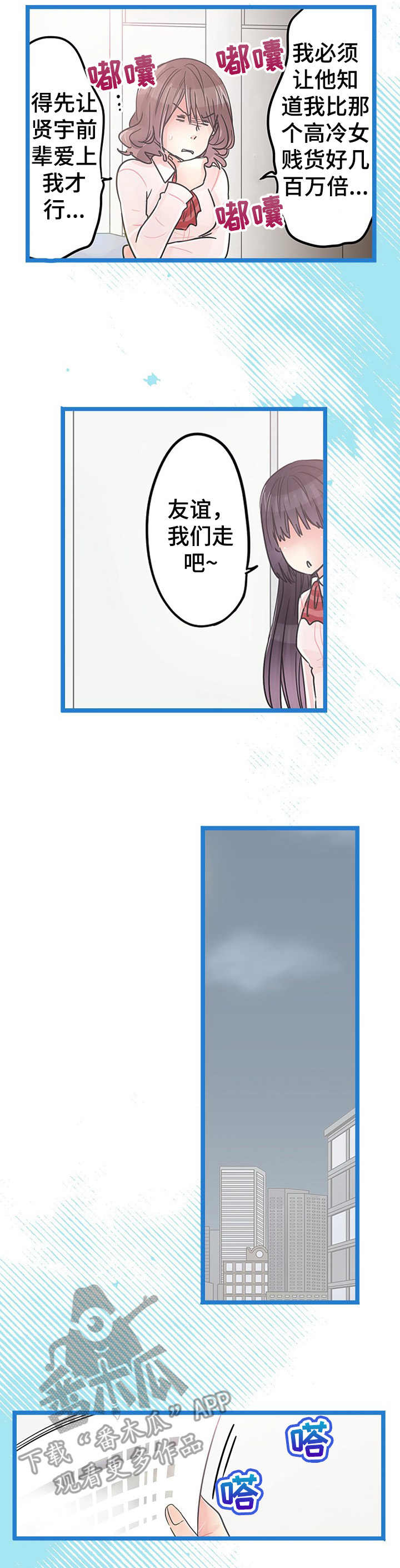 意大利餐厅漫画漫画,第24章加班1图