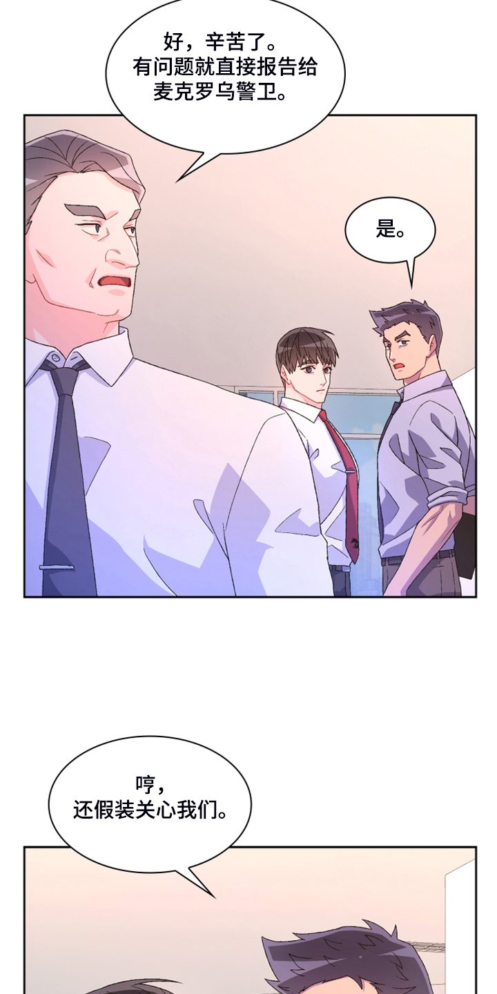 我的全部漫画漫画,第19章：镜子中的我们1图