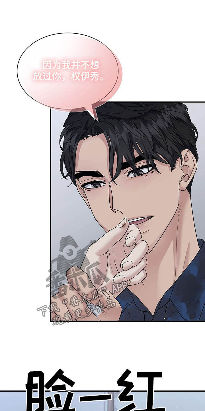 山隐之士漫画漫画,第97章跟我聊聊吧1图