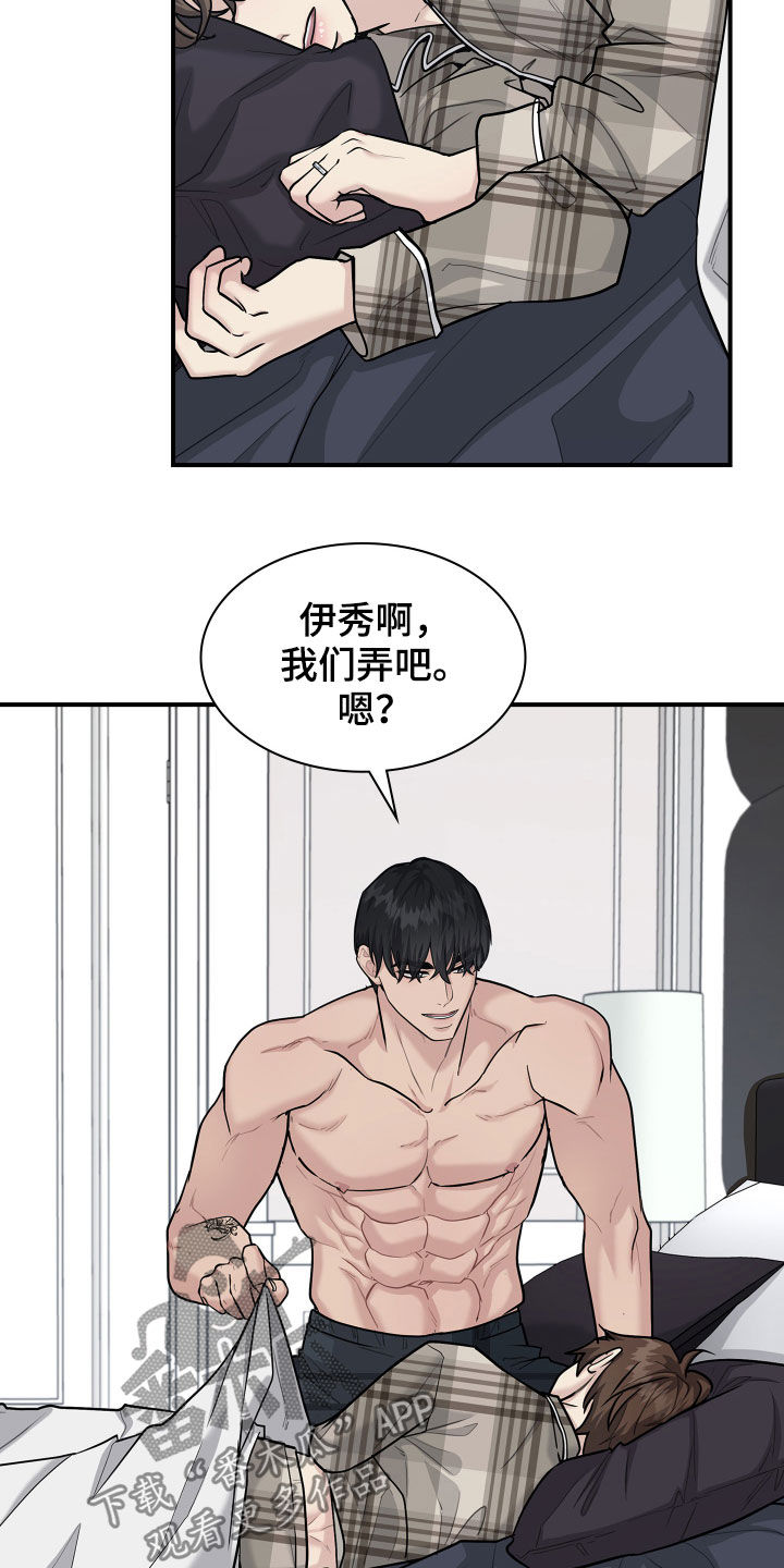 绿色翡翠漫画漫画,第24话 第二十四话4图