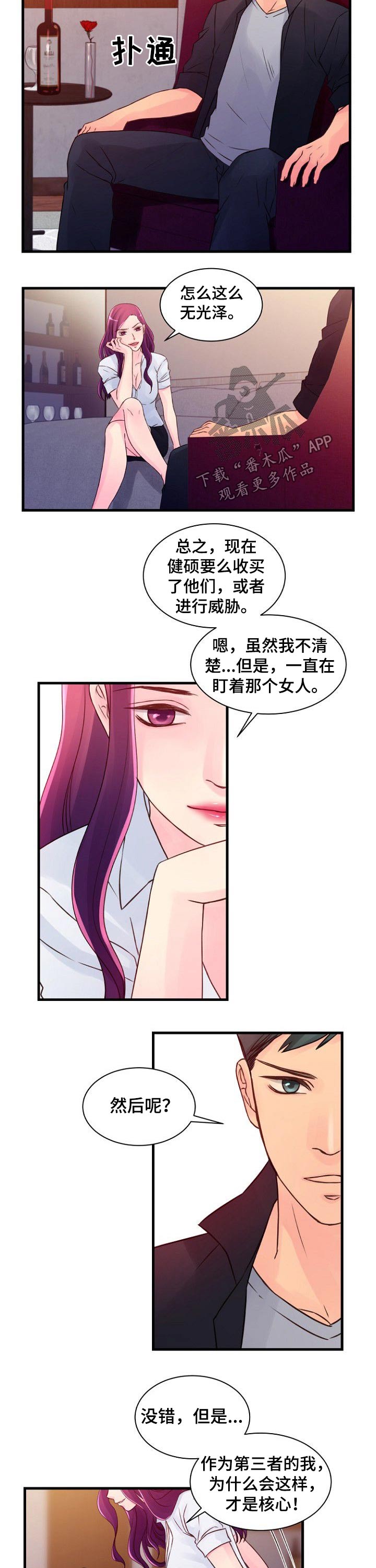 救赎之路一口气看完系列漫画,第51章谈判2图