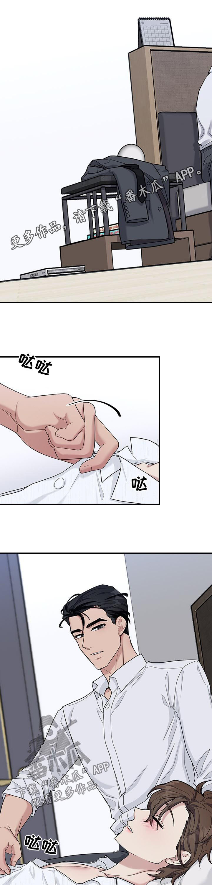 山隐之士漫画漫画,第53章你都没发现1图