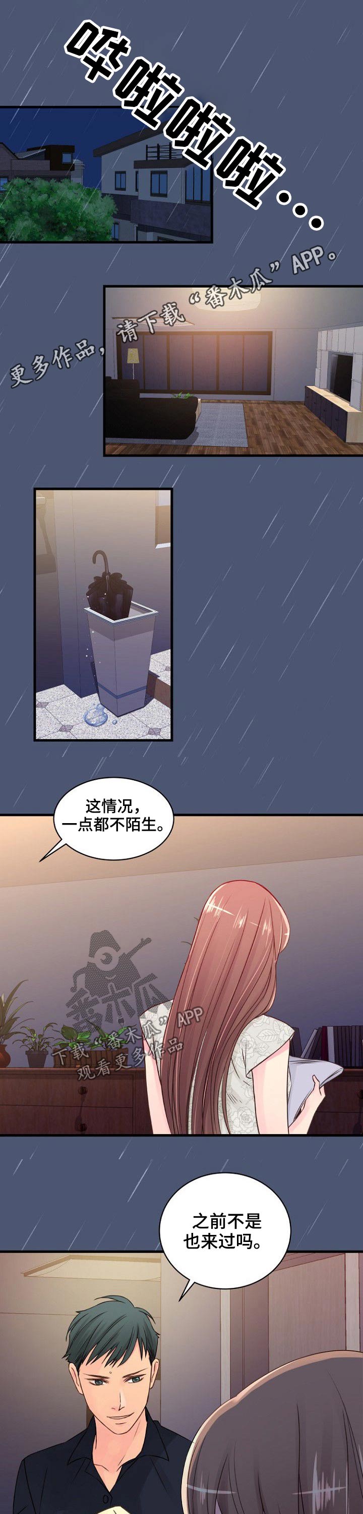 救赎之路漫画百度云漫画,第59章突然1图